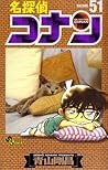 名探偵コナン 51 [Meitantei Conan 51] by Gosho Aoyama