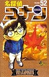 名探偵コナン 52 [Meitantei Conan 52] by Gosho Aoyama