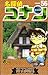 名探偵コナン 56 (Detective Conan ...