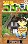 名探偵コナン 56 by Gosho Aoyama