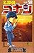 名探偵コナン 58 [Meitantei Conan 58]