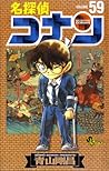 名探偵コナン 59 [Meitantei Conan 59] by Gosho Aoyama