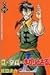 Kotaro Makaritoru! L Vol. 4 - コータローまかりとおるL！（4） (少年マガジンコミックス)