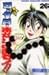 Shin Kotaro Makaritoru! Vol. 26 - 新・コータローまかりとおる！（26） (少年マガジンコミックス)