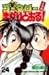 Shin Kotaro Makaritoru! Vol. 24 - 新・コータローまかりとおる！（24） (少年マガジンコミックス)