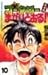 Shin Kotaro Makaritoru! Vol. 10 - 新・コータローまかりとおる！（10） (少年マガジンコミックス)