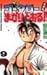 Shin Kotaro Makaritoru! vol. 9 - 新・コータローまかりとおる！（9） (少年マガジンコミックス)