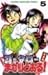 Shin Kotaro Makaritoru! Vol. 5 - 新・コータローまかりとおる！（5） (少年マガジンコミックス)