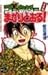 Shin Kotaro Makaritoru! Vol. 2 - 新・コータローまかりとおる！（2） (少年マガジンコミックス)