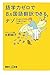 語学力ゼロで8ヵ国語翻訳できるナゾどんなビジネスもこの考え方ならうまくいく (講談社プラスアルファ新書)
