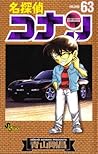 名探偵コナン 63 [Meitantei Conan 63] by Gosho Aoyama