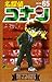 名探偵コナン 65 [Meitantei Conan 65]