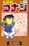 名探偵コナン 66 [Meitantei Conan 66] by Gosho Aoyama