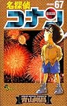 名探偵コナン 67 [Meitantei Conan 67] by Gosho Aoyama