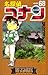 名探偵コナン 68 (Detective Conan #68)