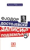 Zapisi iz podzemlja