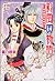 彩雲国物語 花は紫宮に咲く