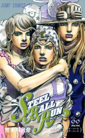 スティール・ボール・ラン #22 ジャンプコミックス: ブレイク・マイ・ハ－トブレイク・ユア・ハ－ト (JoJo's Bizarre Adventure #102 Part 7, Steel Ball Run #22)