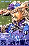 スティール・ボール・ラン #11 ジャンプコミックス:黄金長方形をつくれ！ (JoJo's Bizarre Adventure #91 Part 7, Steel Ball Run #11)