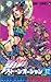 ジョジョの奇妙な冒険ストーンオーシャン 17 ホワット·ア·ワンダフル·ワールド [JoJo no Kimyō na Bōken Sutōn'ōshan] (Stone Ocean, #17)