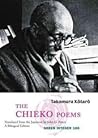 The Chieko Poems