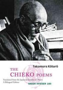 The Chieko Poems (Green Integer)