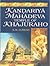 Kandariya Mahadeva Temple of Khajuraho