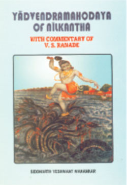 Yadavendramahodaya of Nilakantha