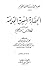 مصر والشرق الأدنى القديم - الجزء الرابع - الحضارة المصرية القديمة 1