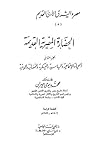 مصر والشرق الأدنى...