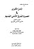مصر والشرق الأدنى القديم - الجزء الثامن عشر - المدن الكبرى 2