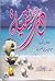 درر نقية by سهام خالد العامر درر نقية by سهام خالد العامر
