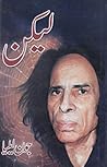 Lekin / لیکن