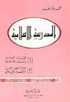 المدرسة الإسلامية