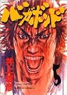 バガボンド 5 [Vagabond 5]