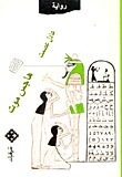 هاجس موت (Unknown Binding)