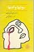 موشها و آدمها by John Steinbeck موشها و آدمها by John Steinbeck