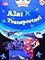 Alat Transportasi (Raja Ilmu Pengetahuan, #3)