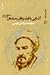 آشنایی با فیلسوفان مسلمان: خواجه نصیرالدین طوسی