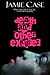 Death and Other Excuses by Jamie Case