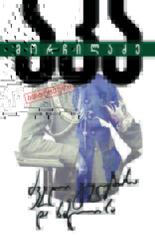 ძველი გულებისა და ხმლისა