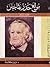مولع حذر بفاجنر - دراسة نقدية
