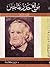 مولع حذر بفاجنر - دراسة نقدية by George Bernard Shaw