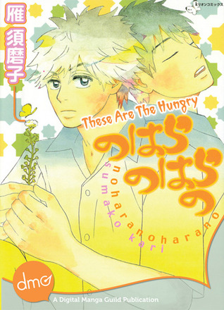 These Are The Hungry (Kindle Edition)