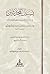 بستان المحدثين في بيان كتب ...