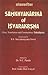 Samkhyakarika of Isvarakrsna by N.C. Panda