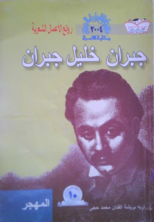 روائع الأعمال الشعرية (Paperback)