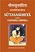 Sutasamhita with Tatparya Dipika (2 vol. set)