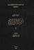 روح الشرائع by Montesquieu روح الشرائع by Montesquieu