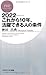 ２０２２―これから１０年、活躍できる人の条件 (PHPビジネス新書)